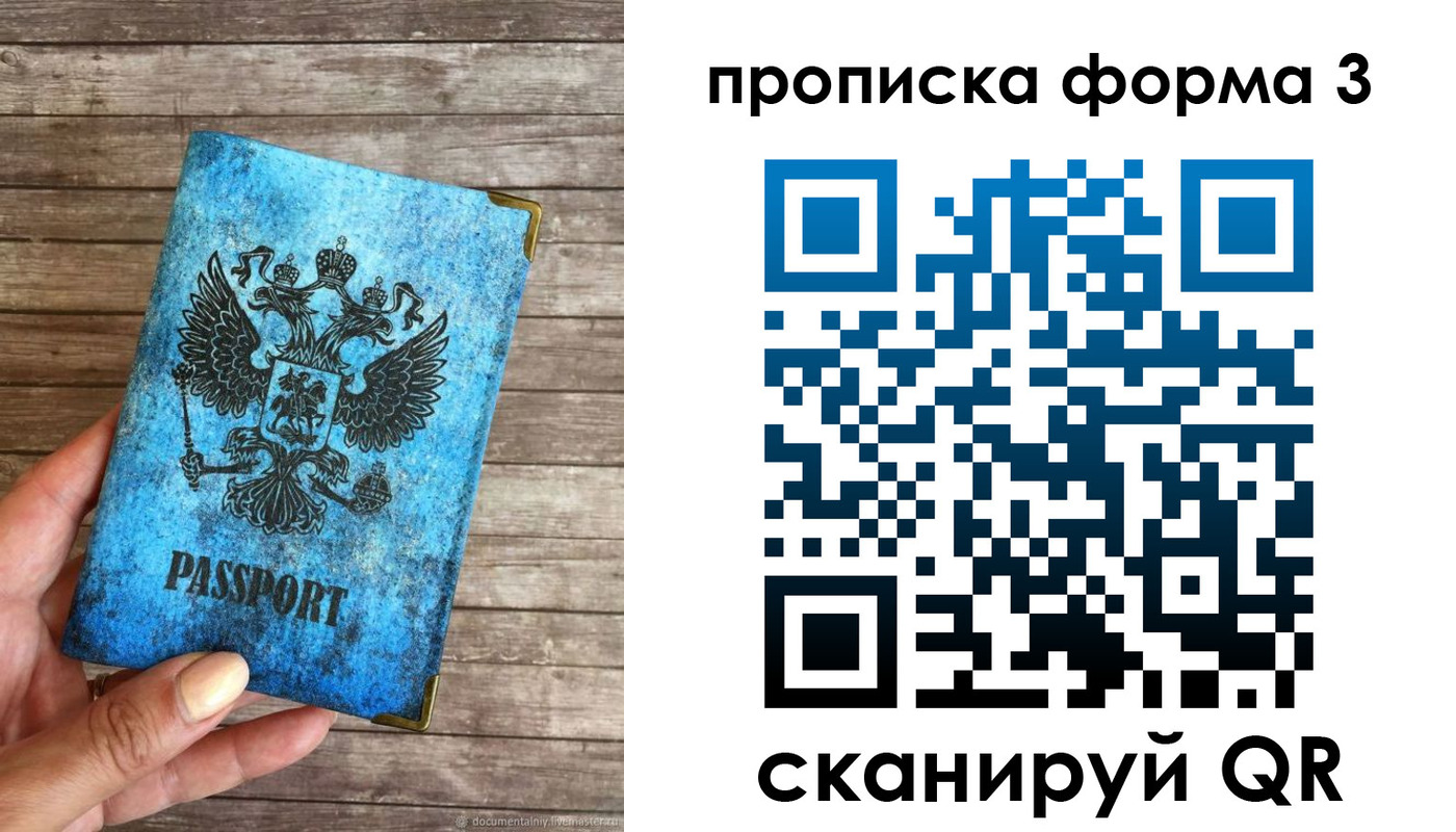 прописка регистрация в Кировской области