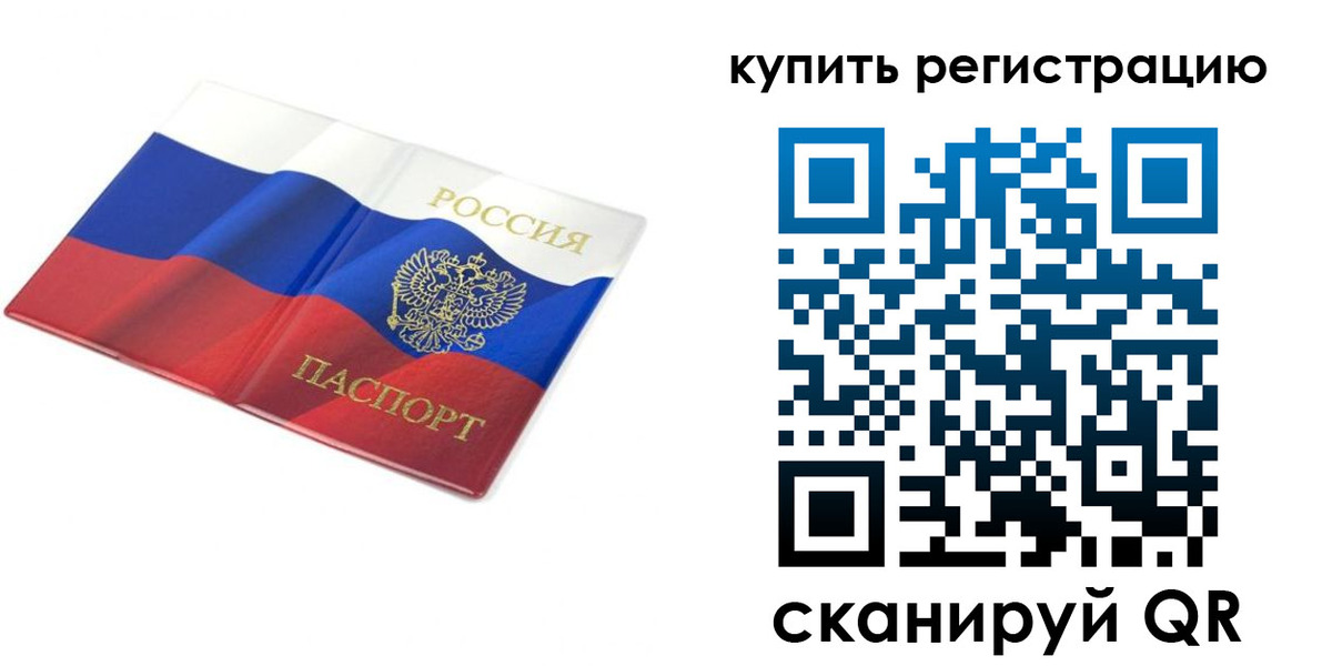 прописка для кредита в Кировской области