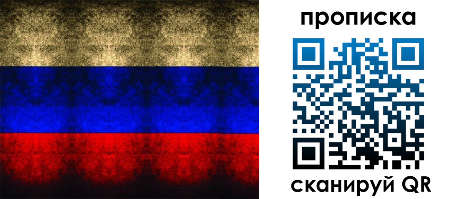 временная прописка в Кировской области