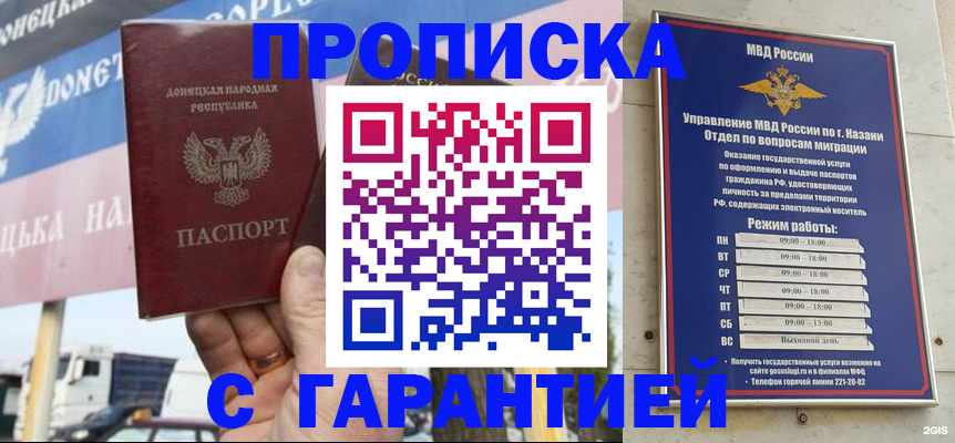 прописка для работы в Кировской области