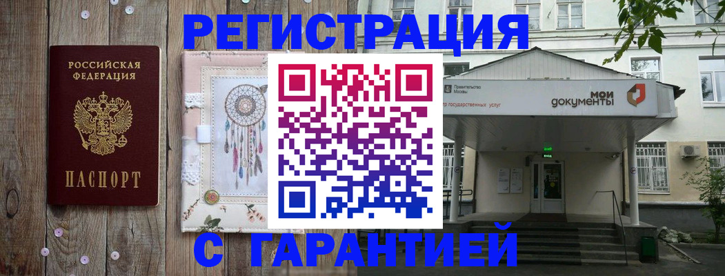 где прописаться в Кировской области